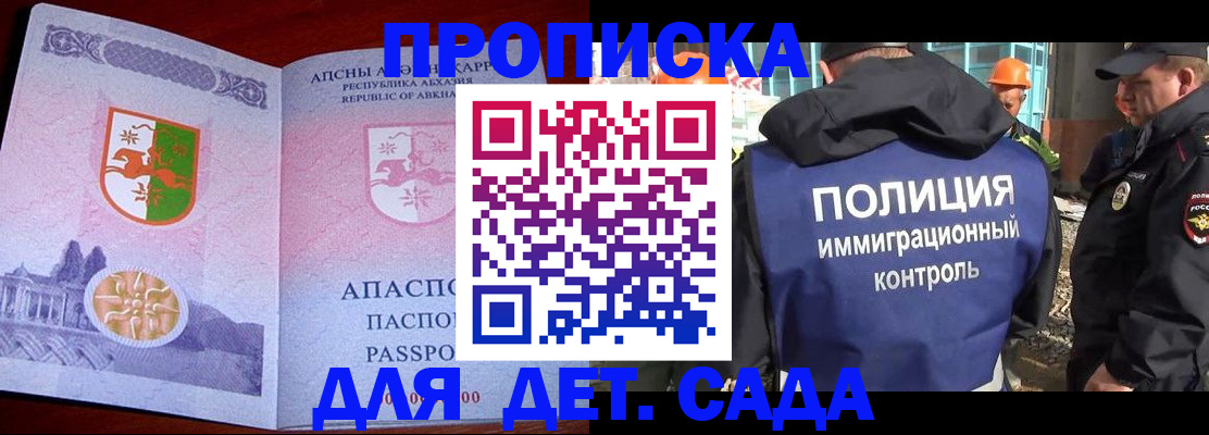временная регистрация надежно в Сибае