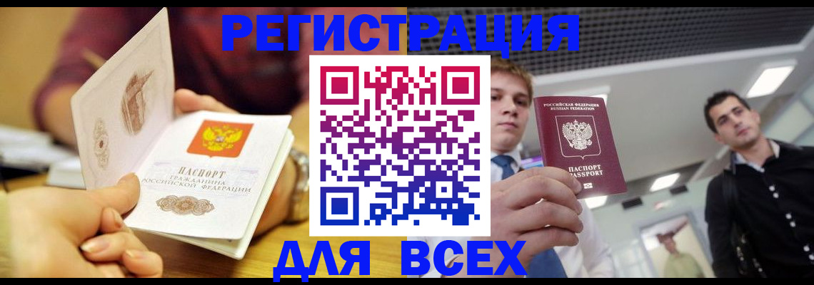 регистрация для дет. сада в Сибае