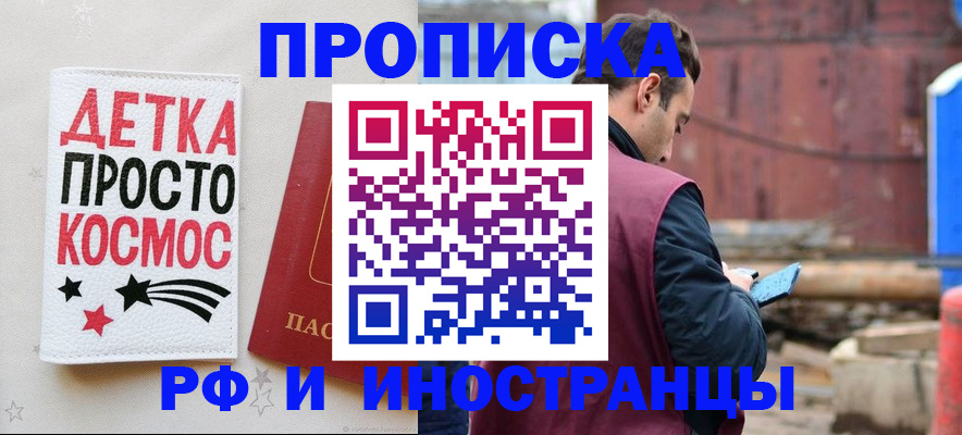 прописка иностранных граждан в Сибае